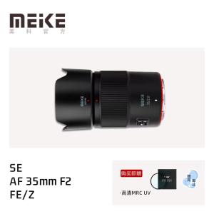 MEKE | Full Frame 35mm F2.0 Auto Portrait Lens