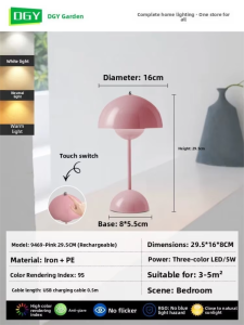 DGY | Flower Bud Bedside Lamp Nordic Mood Lamp Decorative Desk Lamp Mushroom Lamp