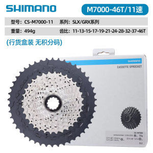 SHIMANO | Bánh Xích 11 Tốc Độ Cho Đua Xe Đạp