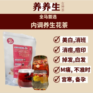 My Nature Shop 【养养生-女神茶】花茶 养生茶 美白 淡斑 暖宫 调经 生发 白发 掉发 女神茶 3款养生茶 正品 【YangYangSheng】Flower Tea Herb Tea Healthy Whitening Hair Menstruation