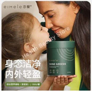 Wellness Corne 【Exp2026】Free Shipping Detoxification Liver Protection Eimele Shine Green Home Edition排毒保肝保健皮肤差爆肝睡眠不振【亦餐小绿芯 家庭装】