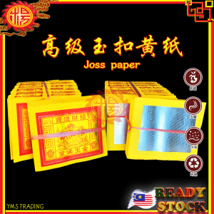 GEOMANTIC MARKET YMS 高级玉扣润黄金银纸 小金 小银 (低碳 少烟 环保) 金纸 拜神 拜祖先 Praying Joss Paper Gold Silver