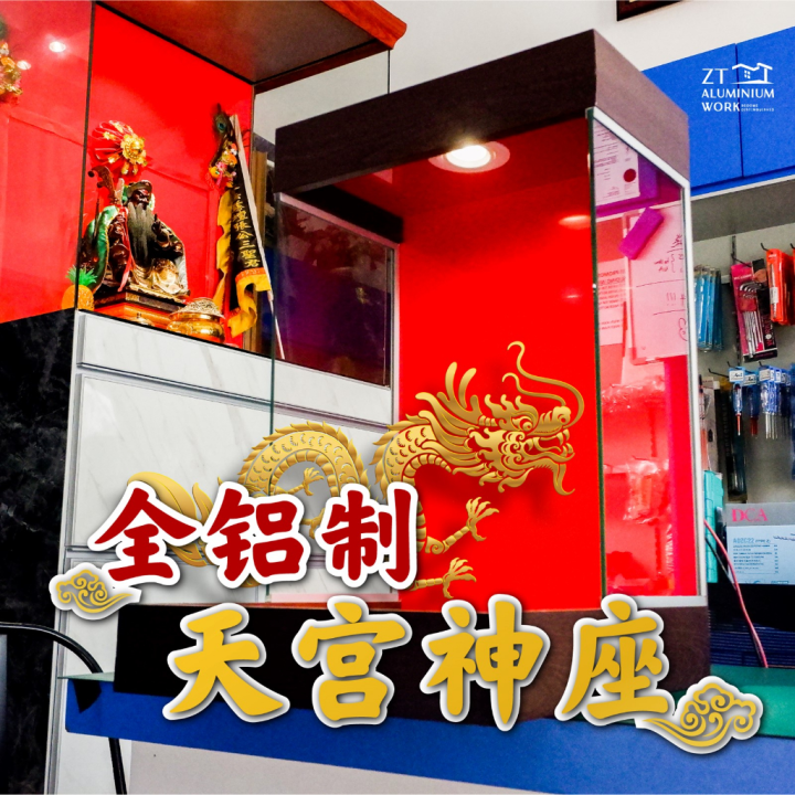 GEOMANTIC MARKET 明陞香 挂壁式天神屋 全铝制手工制做 Aluminium Prayer House Altar Table ...