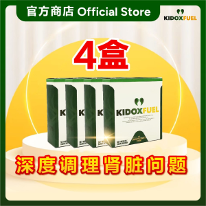 Wellness Corne 4盒 Official Store【Kidoxfuel 绿肾天使】Kidney Care Drink 养肾粉 全天然维护肾补肾 尿酸 痛风 夜尿
