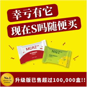 【MORZ am】Slimming Candy 燃脂黑科技 瘦身糖 祛水肿 减肥消脂 燃烧脂肪 控制食欲 阻隔淀粉 分解油脂 减内脏脂肪 皮下脂肪 消除蜂窝组织 燃烧900大卡