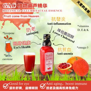Pure Wellness Outlet ✌Gac Fruit EssenceEye HealthAntiagingWhiteningAntiInflammationBoostImmuneLowerCholesterolHeartHealthKidneyLiver✌