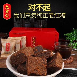 Pure Wellness Outlet ⚡现货⚡ 九吉公老红糖 正品 Jiu Ji Gong Ancient Brown Sugar Wa Palace Moon Regulating Aunties Qi and Blood Black Sugar Block