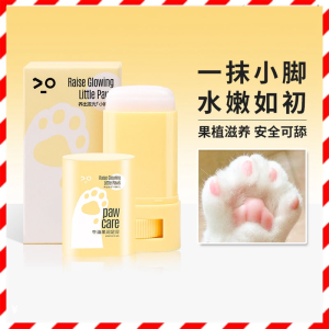 MY PETS HOME Pets【宠物用品】猫咪护爪霜狗狗润脚膏宠物脚掌干裂肉垫护理脚霜润足膏狗爪子清洁