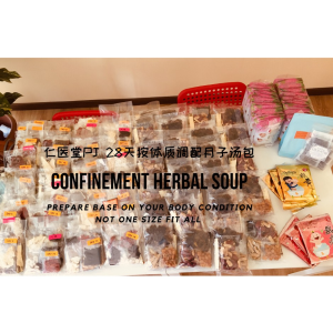千莲 RenYi TCM PJ 28 Days Ladies Confinement Herbal Soups Package Milk Booster Chinese Herbs 28天月子汤包配套 月子 湯包