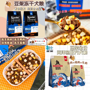 MY PETS HOME New Date New Packing 新日期现货正品豆柴三拼无谷低敏冻干狗粮1.5kg鸡肉鱼肉成犬幼犬 Dog Food Chicken duck Grain Freefishdocile
