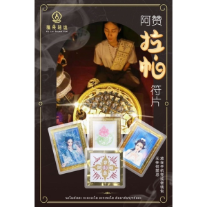 GEOMANTIC MARKET 泰国第一美女阿赞——阿赞拉帕 ❗️四面佛 魅力回头鹿 雪狐媚娘 帝女花符片 财运事业销售生意爱情桃花