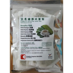 Pure Wellness Outlet ♢(Ready Stock) Organic Soursop Leaf Tea 红毛榴莲叶茶 (30 teabags)☃