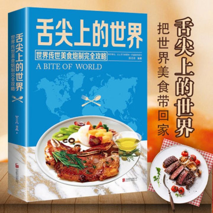 【High Cost-Performance】 A Bite Of Authentic Cuisine Cookbook - Complete ...