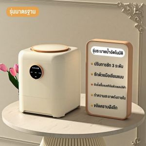 NOCCLILI | เครื่องซักผ้าอัตโนมัติขนาดเล็กสำหรับถุงเท้าและชุดชั้นใน