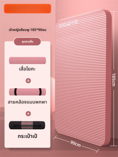คู่มือเลือกซื้อแผ่นรองโยคะหนา 20 มม.: วิธีเลือกแบรนด์ที่นุ่มสบาย รองรับแรงกระแทก และคุ้มค่า