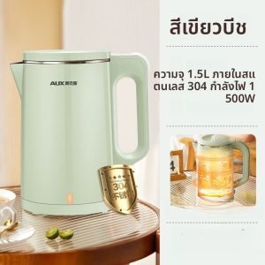 aux | กาต้มน้ำร้อนอัตโนมัติแบบถือได้ขนาดเล็ก AUX รุ่นHX-A1811S พร้อมเตาไฟฟ้า มีฝาปิดแบบอเนกประสงค์