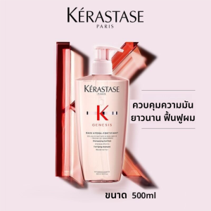 Kerastase | แชมพูบำรุงความชุ่มชื้นและควบคุมความมัน 2 in 1 500ML
