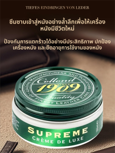collonil |น้ำมันบำรุงเฉพาะสำหรับของหนังแท้ระดับหรู รวมถึงกระเป๋าแบรนด์เนม โซฟาหนัง เสื้อแจ็คเก็ตหนัง และเครื่องหนังทุกชนิด มีทั้งแบบใสและสีดำ