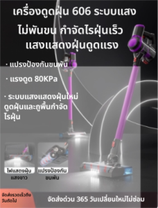 เครื่องดูดฝุ่นพกพาเงียบและมีประสิทธิภาพ พร้อมฟังก์ชันถูพื้นและกำจัดไรฝุ่น