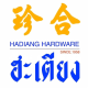Hadiang hardware & tools expert