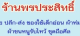 Pornprasit