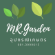 Mr.Gardenbkk