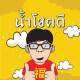 Chokdee_markets