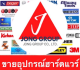 จง กรุ๊ป