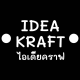 Idea Kraft | ไอเดียคราฟ box