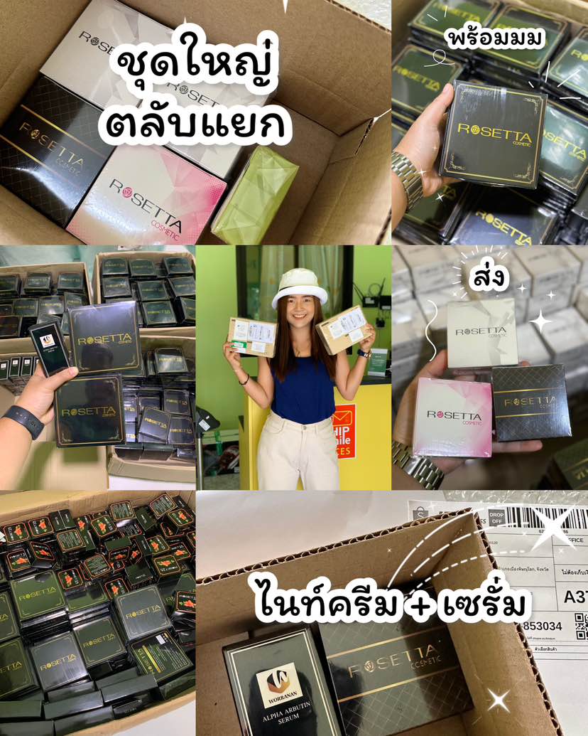 Rosetta Cosmetic Shop ประเทศไทย ร้านค้าออนไลน์อย่างเป็นทางการ | ช้อปเลย ...