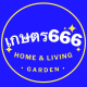 เกษตร666