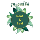 รูท แอนด์ ลีฟ