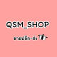 QSM shop
