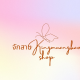 จักสานKingmuangkao shop