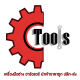 Ctools เครื่องมือช่าง