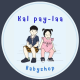กาลเพ-ลาเบบี้ช็อป