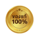 สินค้าแท้100%