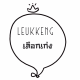 Leukkeng