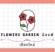 Flowers Garden NongP