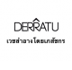 DERRATU_SKINCARE