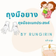 Rungirin shop