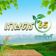 เกษตร65 ออนไลน์