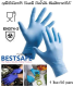 The glove shop