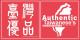 Authentic Taiwanese