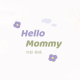 HelloMommy 你好妈妈
