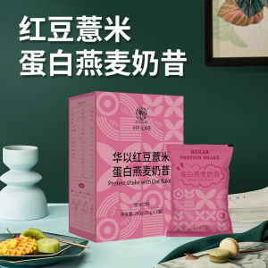 红豆薏米味奶昔  蛋白燕麦奶茶批发 红豆薏米代餐粉代餐奶昔代发
