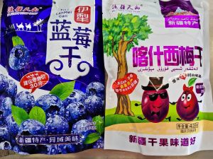 新疆喀什西梅干独立包装伊犁蓝莓干樱桃干蓝莓李果天山乌梅Xinjiang Kashgar Ximei dried independently packaged Yili dried blueberries cherry dried blueberries plum fruits Tianshan black plums