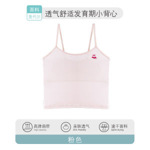 Kids Underwear Girls Junior High School Bra Anti-protrusion Mid-length Vest Thin Summer Camisole 儿童内衣 女童 初中生文胸 防凸点 中长款 背心 夏天薄吊带 FUNIANQI
