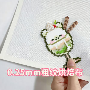 Perler Beads Ironing Cloth 0.25mm Thickened Coarse Baking Cloth Matte Handmade DIY High Temperature Resistant Baking Cloth 拼豆粗纹包边烘焙布