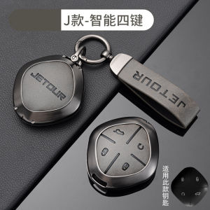 Zinc Alloy Leather Car Smart Remote Key Fob Shell Case Cover Holder Chain Buttons Protector Keychain For Chery Jetour Dashing X50 X70 Journey Travel Sport Plus Lightening i-DM iDM